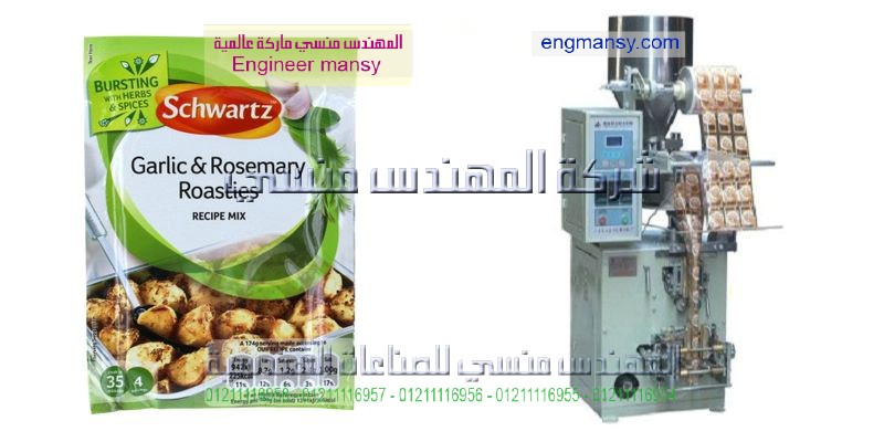 شركات تعبءة المواد الغذاءية