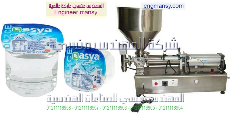 مكائن تعبئة