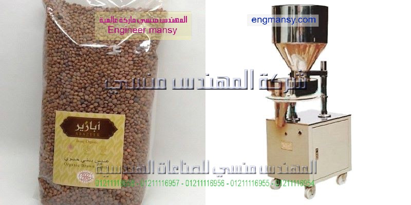 مكائن تعبئة الحبوب