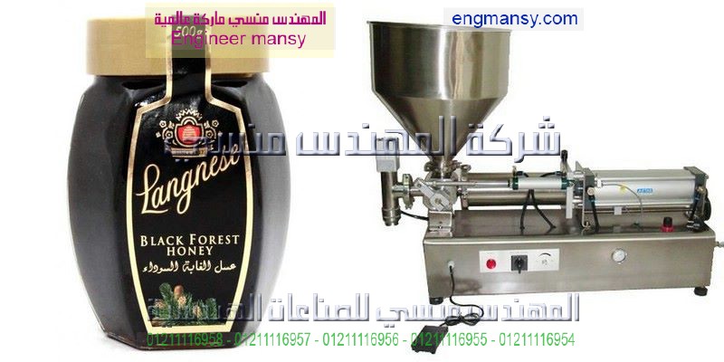مكائن تعبئة العسل في عبوات