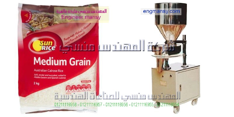 مكن تعبئة المواد الغذائية