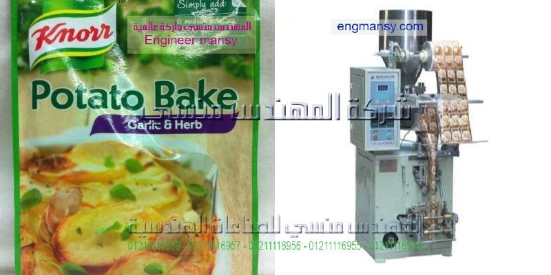 شركات تعبئة المواد الغذائية في مصر