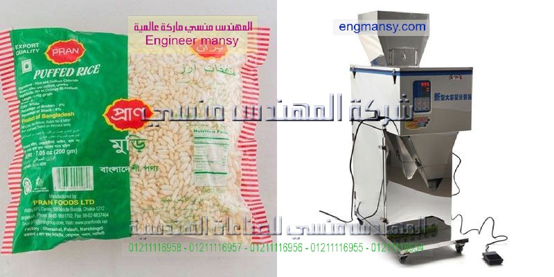 مكينة تعبئة موا غ ائية