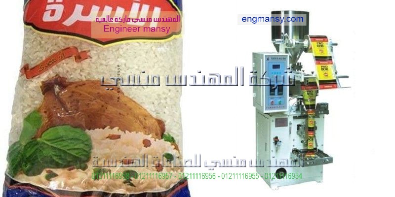 مكنة تعبئة مواد غذائية