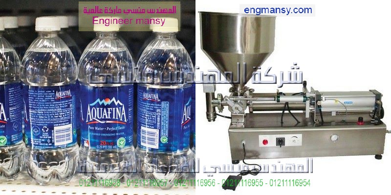 مصنع تعبئة مياه الشرب