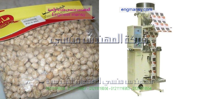 مكن تعبئة وتغليف اوتوماتيكيه الجديدة