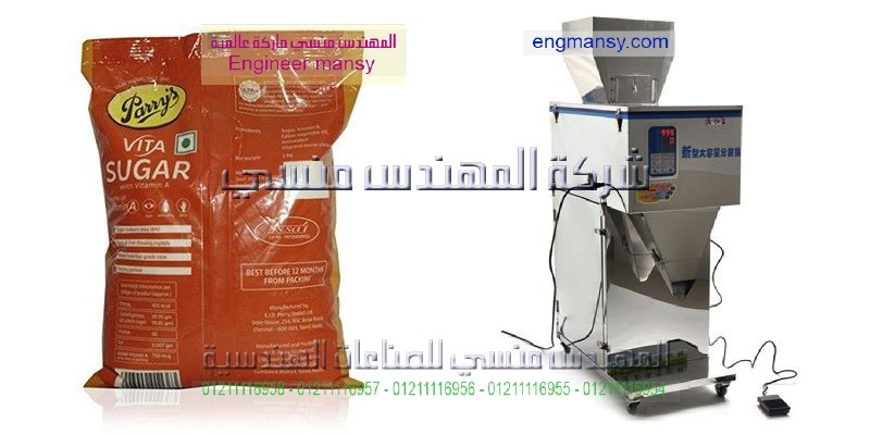 مكائن تعبئةالسكر
