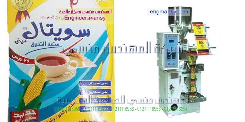 مكنه تعبئه السكر