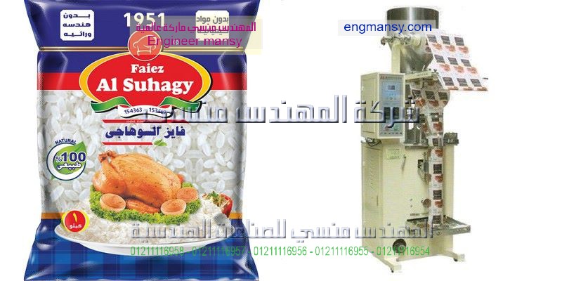 مشروع تعبئه المساحيق