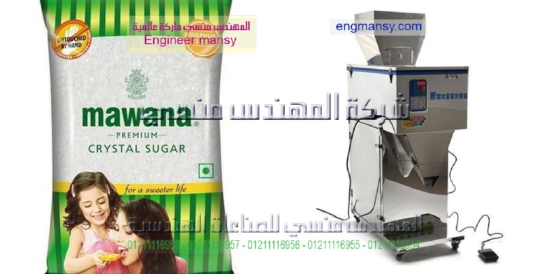 مكن تعبئه سكر