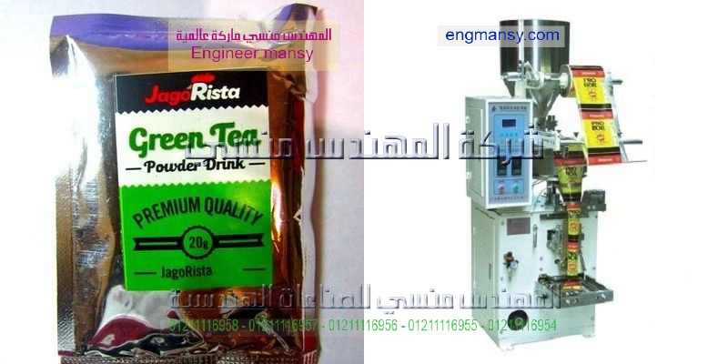 مكينه تعبئه من ٥ جرام الي ٢٠٠ جرام