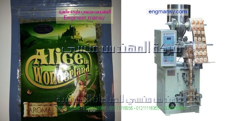 شركه تعبئه مواد غذائية