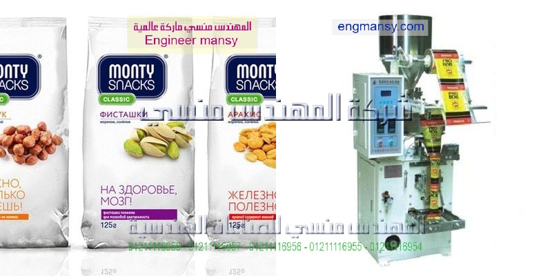 مكن تعبئه ولحام