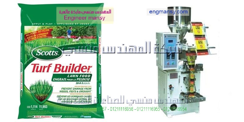 مكن تعبة اغزية