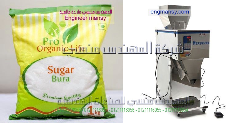 مكنه تعبياه واتخليف سكر