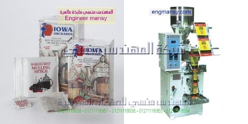 مكن تعبيه الشاي الاخضر