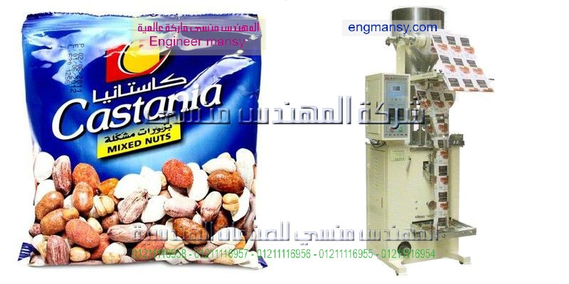 مشروع تعبيه مواد غذائيه1