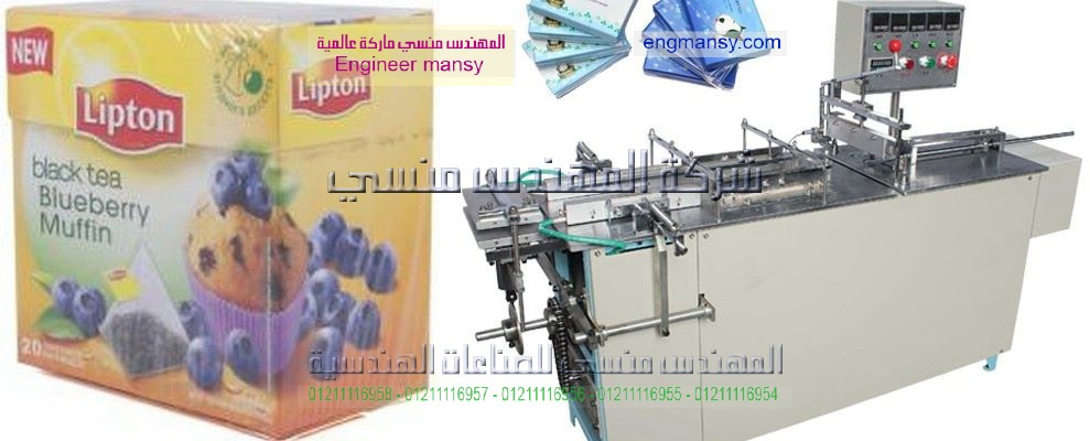 مكينات تغليف