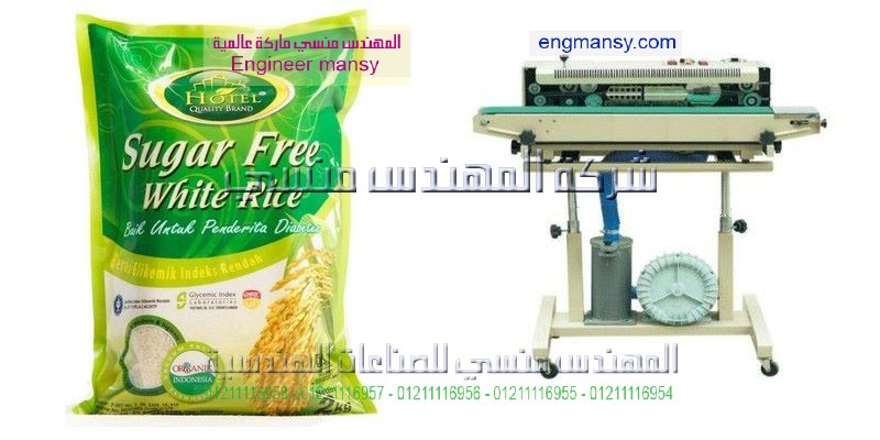 مكينه تغليف اكياس