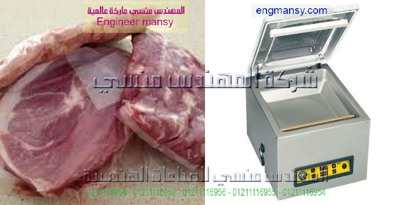 الة تغليف الاكياس وشفط الهواء في القاهرة