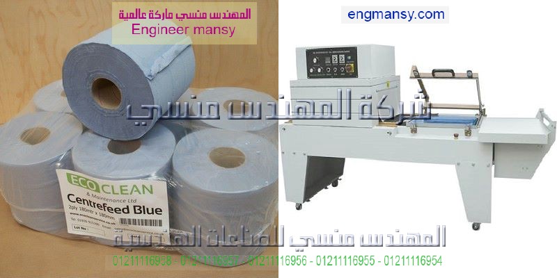 مكن تغليف البيض موديل 107 ماركة المهندس منـسي