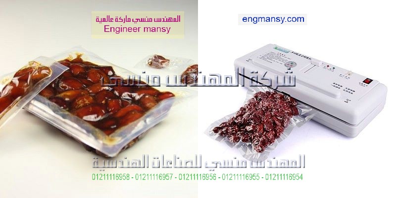 مكينة تغليف التمر