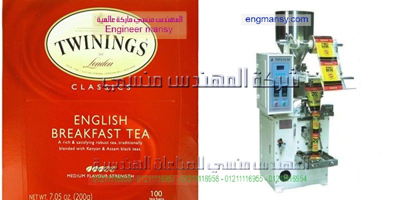 مکینات تغليف الشاي