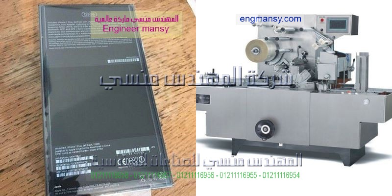 مكن تغليف برفانات