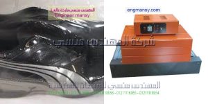 تغليف بضائع موديل 101 ماركة المهندس منــسى