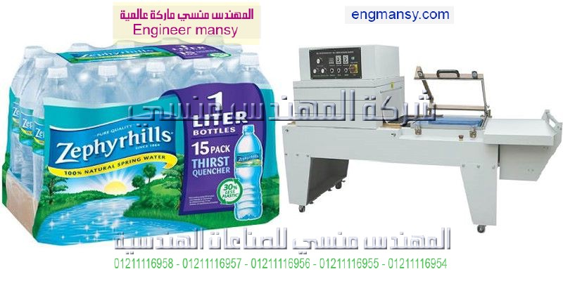 مصنع تغليف بمصر موديل 107 ماركة المهندس منـسي