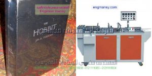 تغليف حرارى