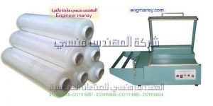 تغليف حراري موديل 106 ماركة المهندس مـنسى