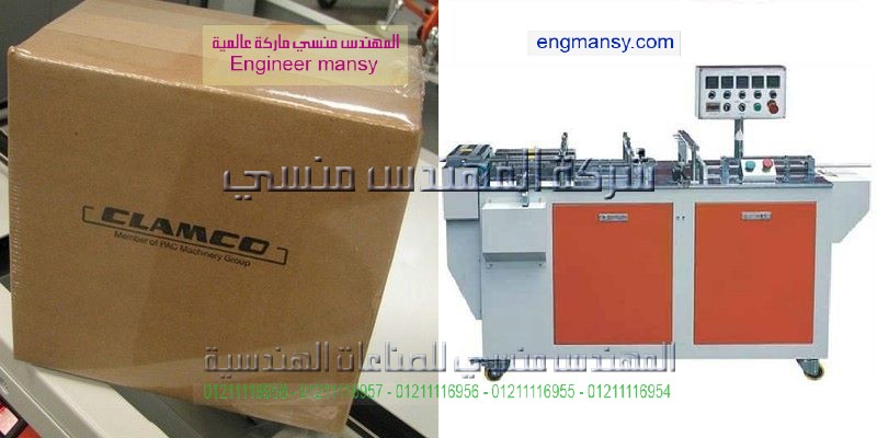 مكائن تغليف حراري