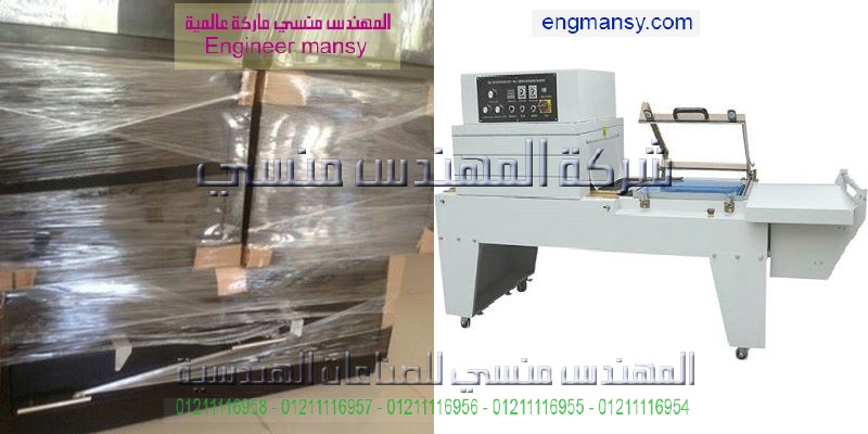 مكن تغليف عبوات مياه بلاستيك في مصرموديل 107 ماركة المهندس منـسي