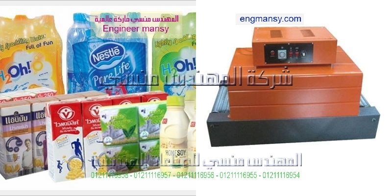 مكائن تغليف للبيع
