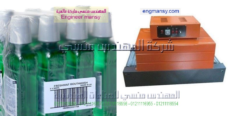 مكن تغليف للبيع موديل101 ماركة المهندس منــسى