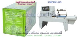 تغليف منتجات موديل 107 ماركة المهندس منـسي