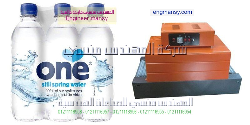 مكائن تغليف مهندس منسي