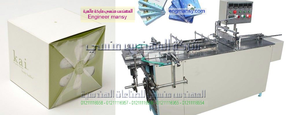 ميكانه تغليف نصف اوتوماتيك