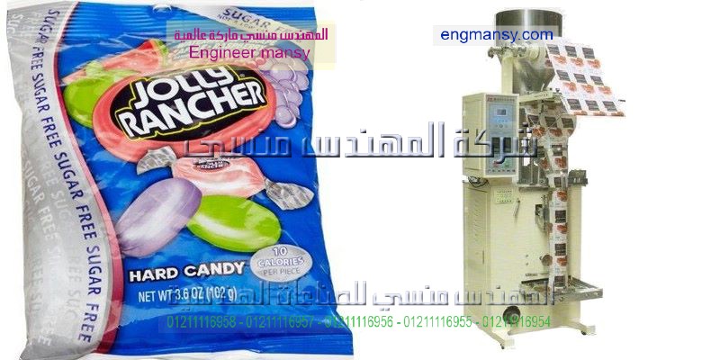 مشروع تغليف وتعبئة المواد الغذائية