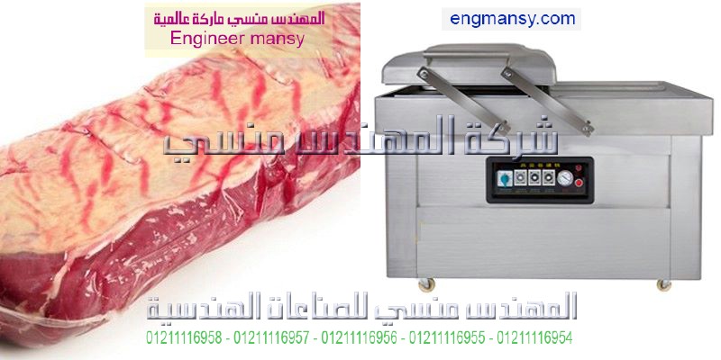 مكن تغليف وشفط مستعمل