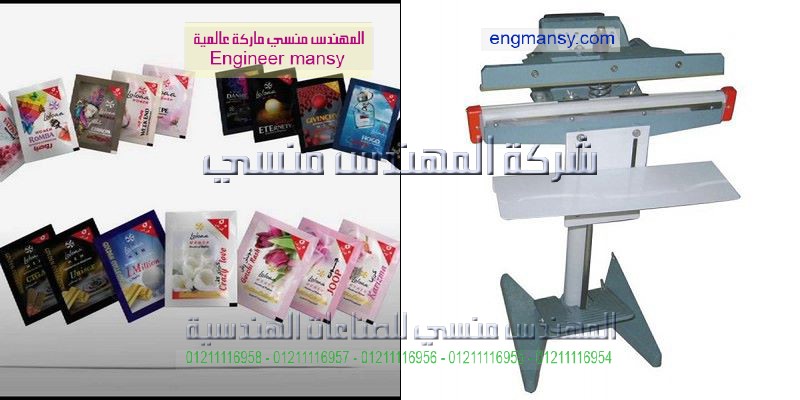 مكن تغليف ولحام اكياس بشركة مهندس منسي