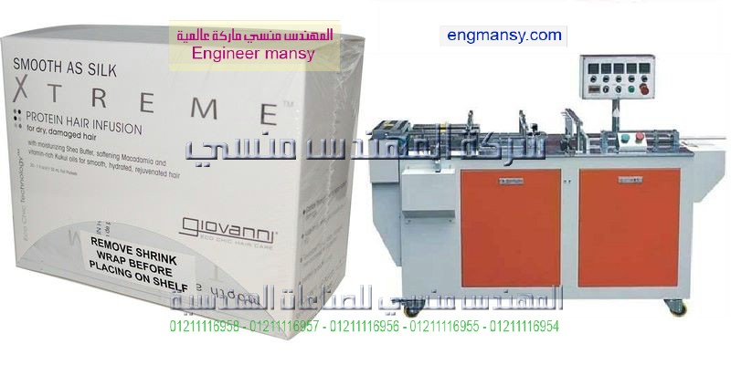 مكنات تغليف