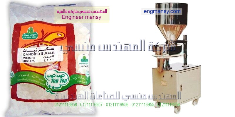 مكنةتعبئةسكر جديدة للبيع