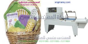 جهاز تغليف حراري موديل 107 ماركة المهندس منـسي