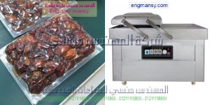 حجم ماكينة الفاكيوم