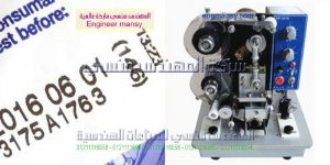 ختم تاريخ الانتاج