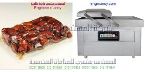 خط تغليف التمور