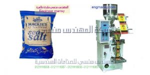 دراسة جدوي تعبئة وتغليف الملح