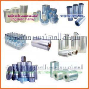 رولات شرنك تغليف للبيع